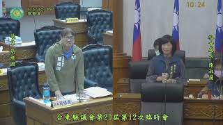 1131209台東縣議會第20屆第12次臨時會--開幕