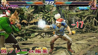 【鉄拳7】ボブ(拳王) vs ポール(鉄拳王) +微フレーム編集【steam】