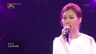 장윤정 - 운명에게 [열린 음악회/Open Concert] 20200621