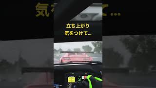 雨の日のあおり運転