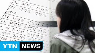 외상후 스트레스 장애, '기억의 고통'없이 진단한다 / YTN