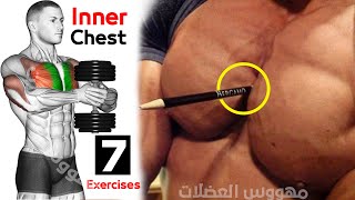 BEST 7 EXERCISES "INNER CHEST" 🔥