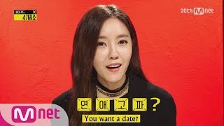 [Naked 4show] Four letter talk with Eunjung! (Yang Jiwon, Hy... 4가지쇼 시즌2 온라인