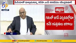 Govt.Failures to Provide Security | Chandrababu Visit | TDP MP Kanaka Medala