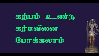 சுப்பிரமணியர். 60-  சித்தர்கள் ஆசி பெற இது அவசியம்