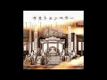 【二胡独奏 erhu solo】the last emperor theme ラストエンペラーのテーマ 末代皇帝主题 張会斌 zhang hui bin