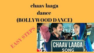 chaav laaga|easy dance|sui dhaga|varun dhawan anushka sharma