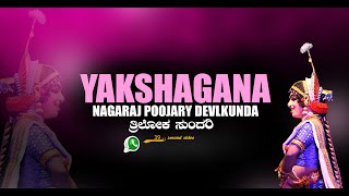 YAKSHAGANA- DEVLKUNDA