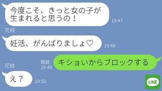 【LINE】ママ友の旦那を略奪して娘を奪おうとする浮気嫁→2年後、強気に復縁を迫ってきた女の大きな勘違いに腹筋崩壊www