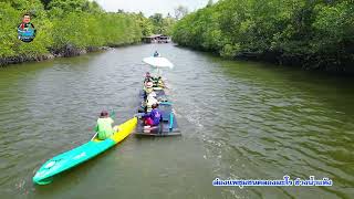 เอาบรรยากาศการล่องแพชุมชนคลองมะโร  หาดลับ สุดหาดบานชื่นบางส่วนมาฝากให้ชมกันก่อนนะครับ