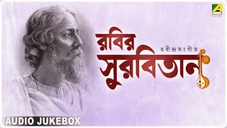 𝐑𝐚𝐛𝐢𝐫 𝐒𝐮𝐫𝐛𝐢𝐭𝐚𝐧 | Vol 116 | রবির সুরবিতান | Rabindra Sangeet Audio Jukebox