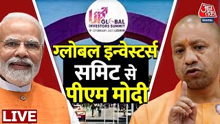 🔴LIVE TV: UP Global Investor Summit 2023 | PM Modi | CM Yogi LIVE | Lucknow | Mukesh Ambani | AajTak
