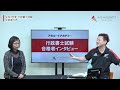 【行政書士試験】令和3年合格者インタビュー アダム 玲子さん 楽しい講義の中に合格のヒントがたくさん詰まっていた｜アガルートアカデミー