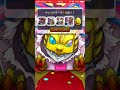 【モンスト】4周年爆絶感謝ガチャ