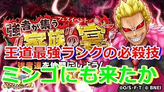 【サウスト】月とすっぽんガチャ！？サウザンドフェス開催記念ガシャ！！！