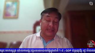 កម្មវិធី Idea Talk សម្រាប់រាត្រីថ្ងៃទី១៧ ខែតុលា ឆ្នាំ២០២២