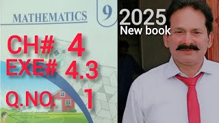 9th Class Math|exercise 4.3|Ch 4 Factorization|Exe 4.2|Q.NO.2|New book 2025|Prof.Asif Mehmood