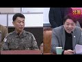 내란 국조특위 4차 청문회 풀영상 하이라이트