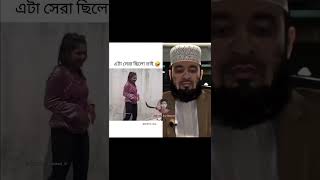 এটা সেরা ছিলো ভাই #allah #duet #miracleofallah #islamicinspiration #viralvideo #islamicvideo