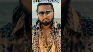 Honey Singh ne sabka dil jeet liya hai By Reviewदेखो