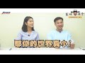 【籃球摸骨】ep4 蘇翊傑來接招－鄉民提問 u0026酸酸時間