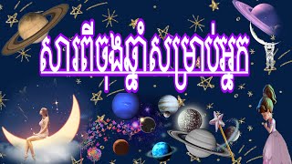 សារចុងឆ្នាំសម្រាប់អ្នក