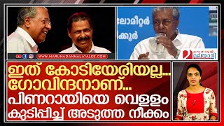 പാര്‍ട്ടിയ്ക്ക് കടിഞ്ഞാണിട്ട് ഗോവിന്ദന്‍...ഇനി തോന്ന്യവാസം നടക്കില്ല  | m v govindan