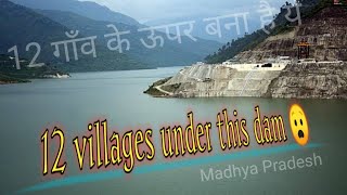 Machagora Dam || माचागोरा डेम छिंदवाड़ा मध्यप्रदेश ||  Chaurai, Chhindwara