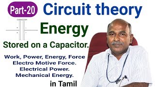 Energy stored in a capacitor in tamil