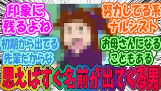 【忍たま乱太郎】思えばすぐ名前が出てくる男●●●●●が大好きなみんなの反応集