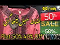 Nishat Sale Azm e Pakistan | Flat 50% 40% Off | Nishat Sale 2024 | Freedom To Buy