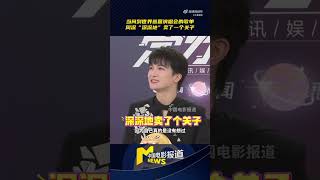 当周深被问到世界巡回演唱会歌单 #周深 #charliezhoushen