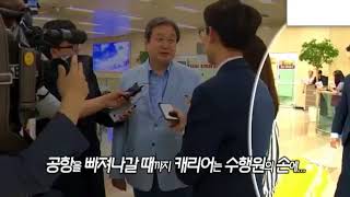 킹무성 공항 캐리어