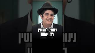 איך מפתחים ביטחון עצמי?