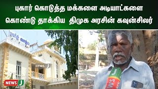 ஊதிய உயர்வு ஏமாற்றம் அளிப்பதாக தூய்மை பணியாளர்கள் கவலை | NewsJ