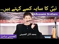 Fazail e Mola Ali a.s | Muhammad Azan Alhussaini | Mola Imam Ali as Ky Fazail | Alhussaini Brothers