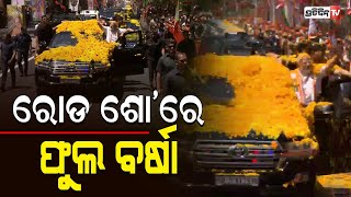 ମୋଦୀଙ୍କ ଉପରେ ଫୁଲ ବର୍ଷା | PM Modi holds thunderous roadshow in K'taka's Mandya