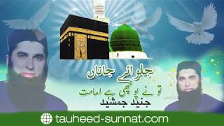 Junaid Jamshed - Jalwah e Janan - Tone Pochi Hye - Tauheed & Sunnah Best Channel for New & Old Naats
