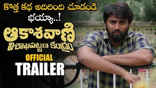Aakashavani Movie Official Trailer || 2020 Latest Telugu Movie Trailers || NSE
