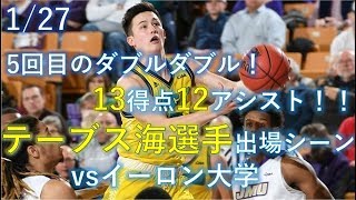 5回目のダブルダブル! 13得点12アシスト テーブス海選手出場シーン vsイーロン大学[NCAA] 2019.1.27