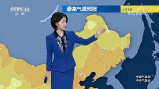 天气预报 2021年04月03日