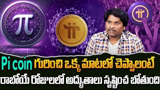 Pi Network   How to unlock Pi Coins   Pi Network Update In Telugu   Mahesh   #picoinnetwork