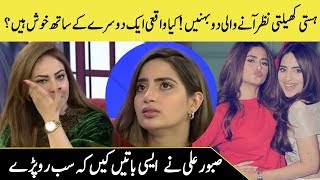 Saboor Ali Talking About Sajjal Ali And Her Mother In Farah Morning Show | Desi Tv | AP1