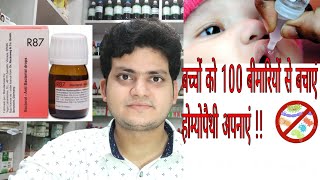How to prevent your babies from 100 diseases ! 100 बीमारियों की एक दवा ! Homeopathic antibacterial ! How to prevent your babies from 100 diseases ! 100 बीमारियों की एक दवा ! Homeopathic antibacterial !