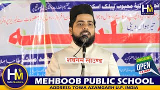 Maulana Mohammad Mubasshir Islahi | Taleem ki Ahmiyat -Taqreer | Mehboob Public School Towa Azamgarh