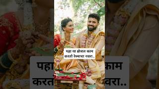 पहा या क्षेत्रात काम करतो रेश्माचा नवरा😍|reshma shinde husband|star pravah|gharoghari matichya chuli