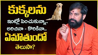 Dharma Sandehalu : What Happens When Dogs Bark or Bite | Astrology Facts | Pradeep Joshi | Sumantv