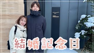 【夫婦ランチ】結婚記念日デートvlog【アスリートの食レポ】