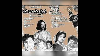 ఎవరు నీవు ఎవరు నేను (ఆడియో) :: పరివర్తన (1975)