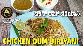 Chicken Dum Biriyani